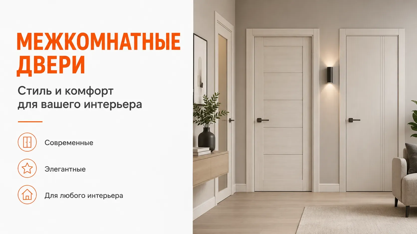Изображение раздела «Межкомнатные двери [БЕЗ ПОГОНАЖА]»