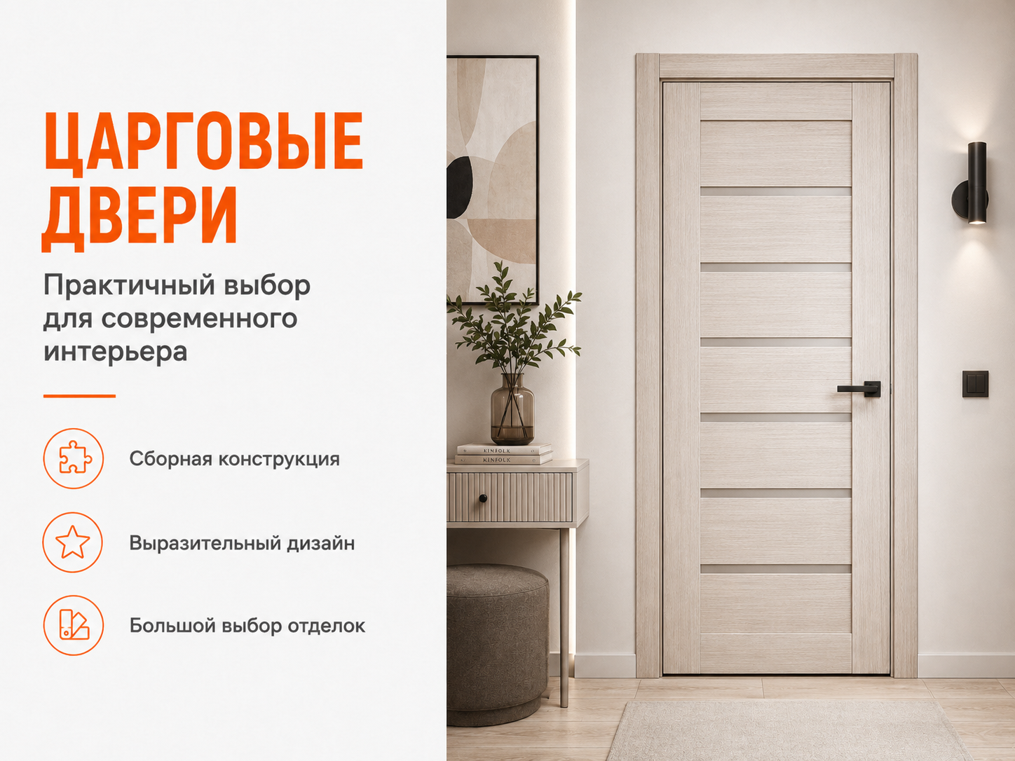 Изображение раздела «Царговые»
