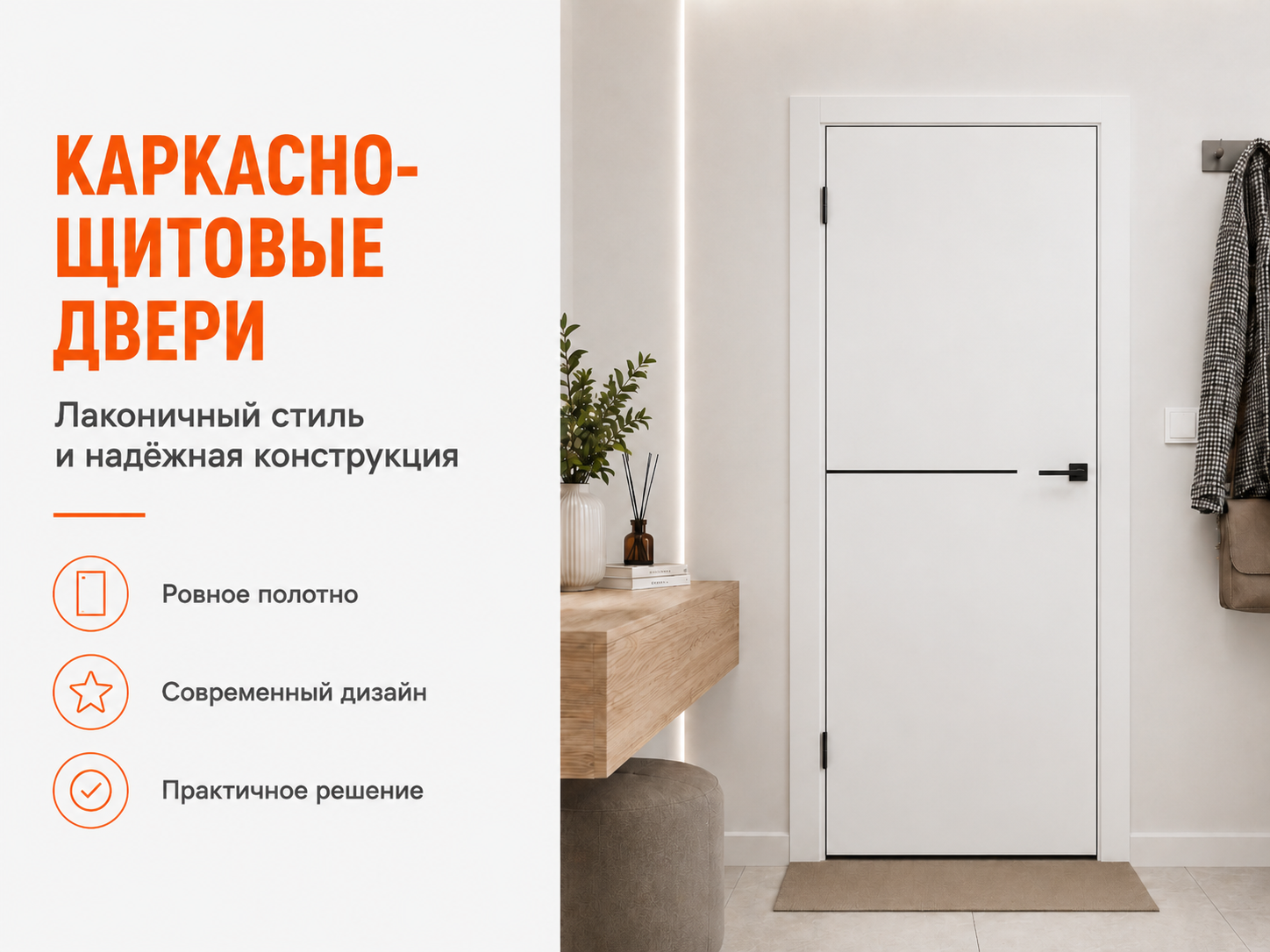 Изображение раздела «Каркасно-щитовые»